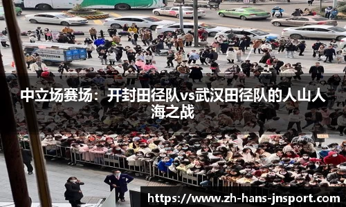 江南体育